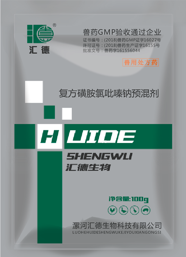 鸡扒黄色每日更新网址电影院复方磺胺氯吡嗪钠预混剂